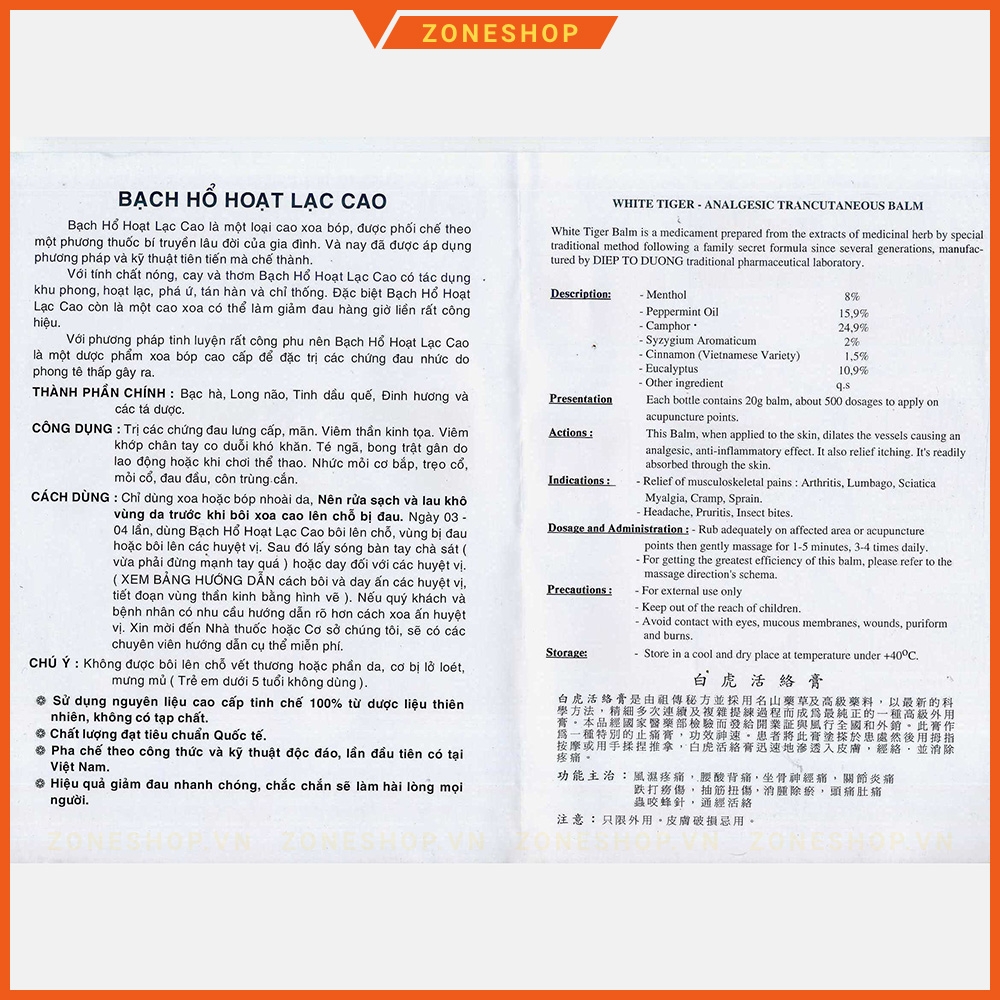 Cao Xoa Bóp Bạch Hổ Hoạt Lạc Cao BẢO LINH 20 gram, dầu xoa bóp Bảo Linh [ZONESHOP]